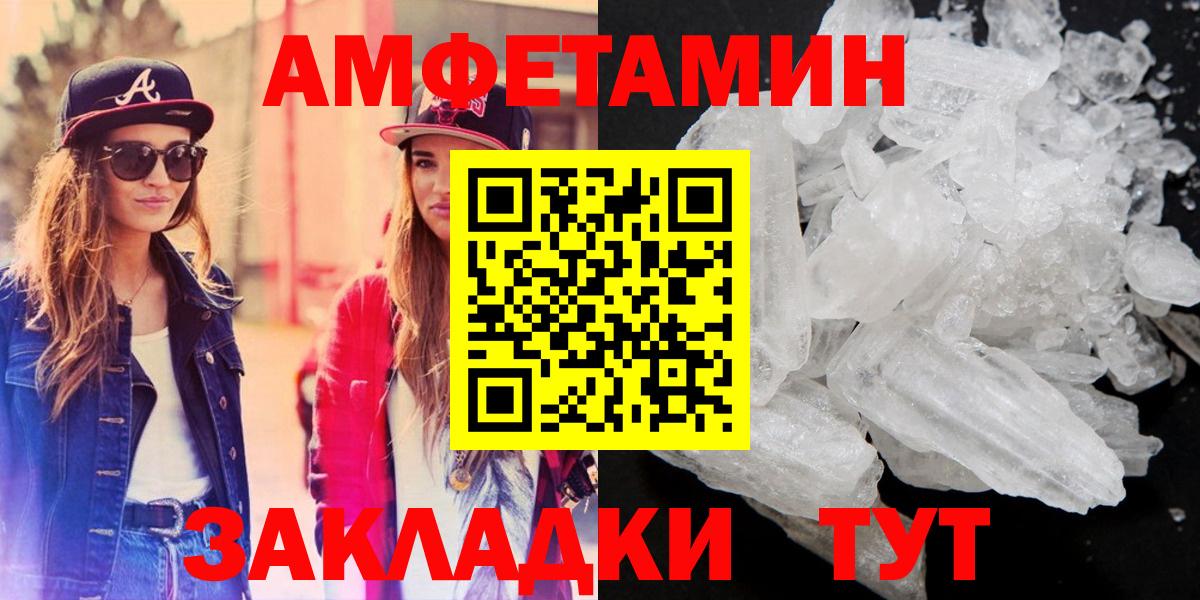 АМФ 97% Воткинск