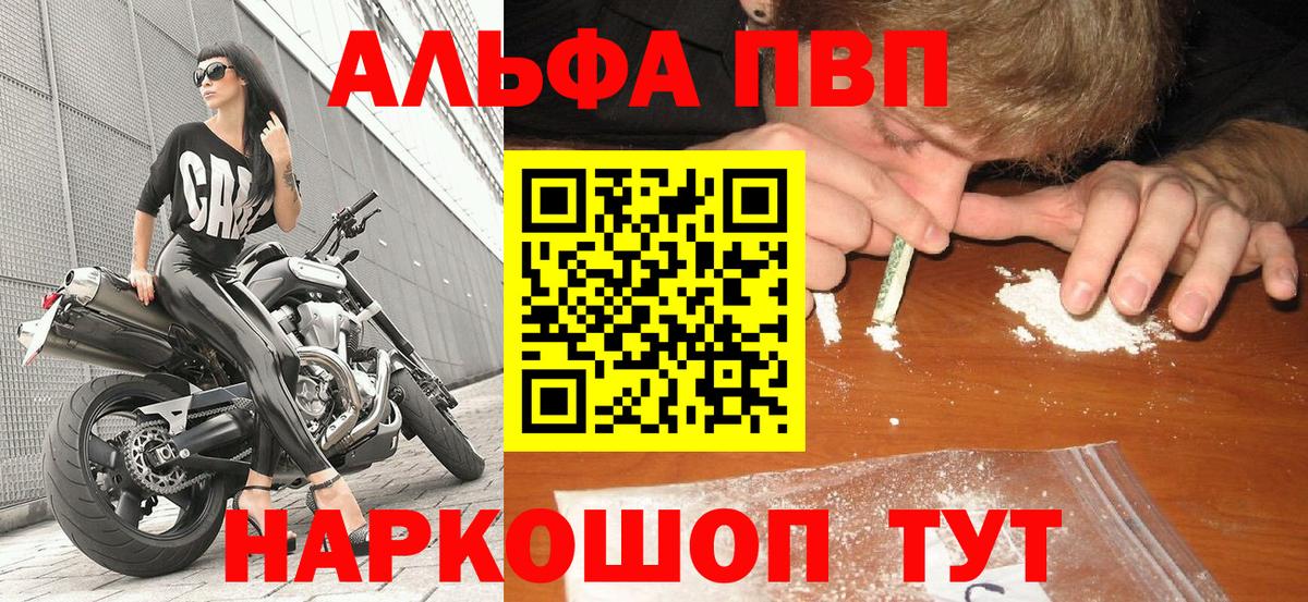 A-PVP кристаллы Воткинск