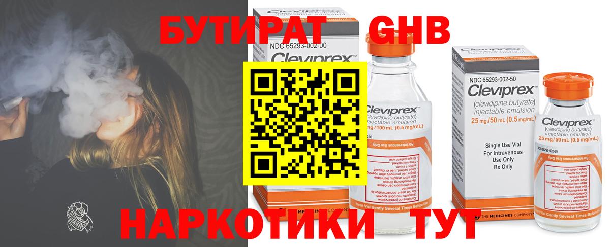 БУТИРАТ оксана Воткинск