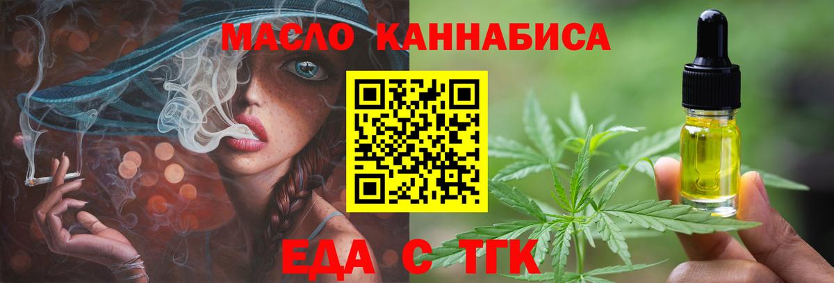 Cannafood марихуана  Вход с VPN  Воткинск 