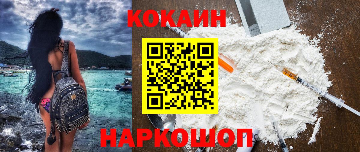 COCAIN VHQ Воткинск