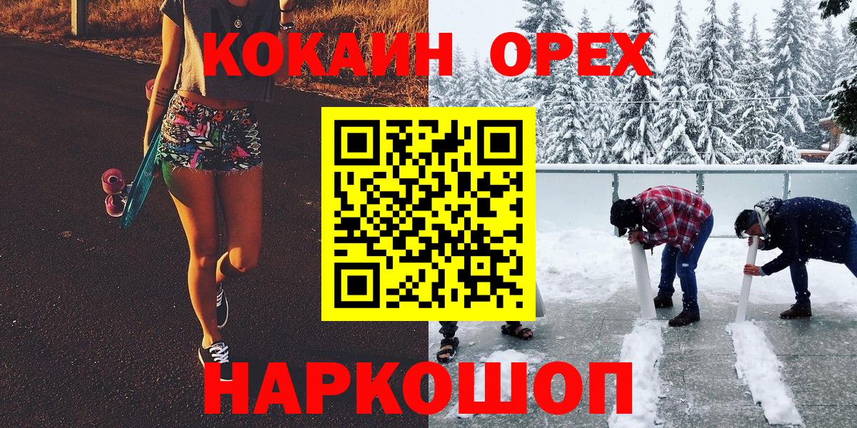 Воткинск  Кокаин 97%  COCAIN 97%  Вход с VPN 