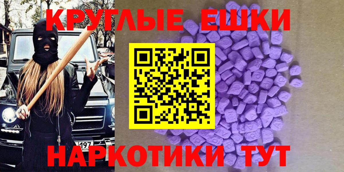 Экстази  это наркотические препараты  Воткинск  цена   ЭКСТАЗИ louis Vuitton  Вход с VPN  Ecstasy Philipp Plein 