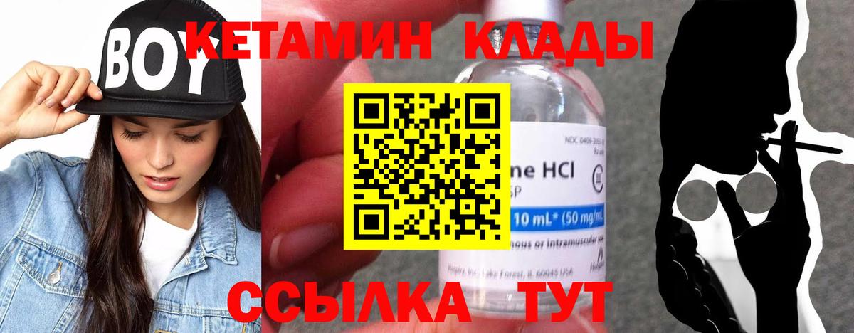 Воткинск  Кетамин VHQ  мориарти наркотические препараты  Вход с VPN 