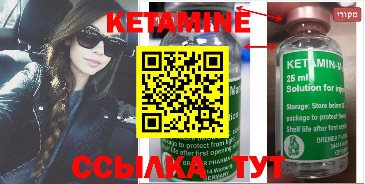 Кетамин ketamine Воткинск