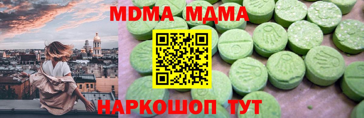 Воткинск  MDMA Molly  MDMA crystal  Вход с VPN 