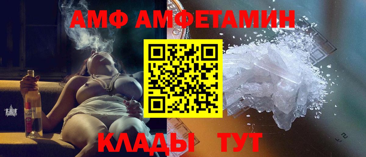 Первитин  Вход с VPN  Воткинск  Метамфетамин Декстрометамфетамин 99.9% 