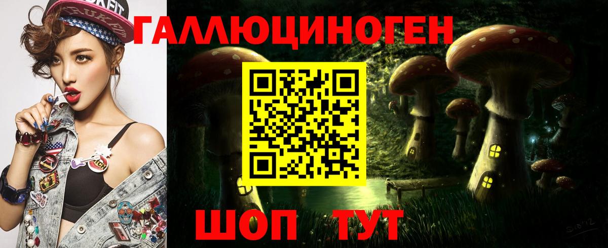 Псилоцибиновые грибы GOLDEN TEACHER  Вход с VPN  Воткинск 